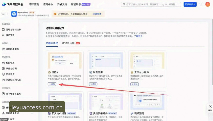 乐鱼体育平台下载全攻略：从安装到使用的实用指南